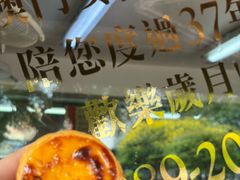 -安德鲁饼店(总店)