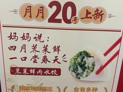 -喜家德虾仁水饺(长泰广场店)