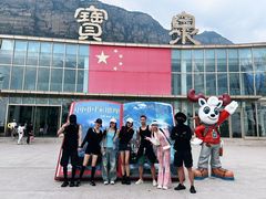 -河南宝泉旅游区