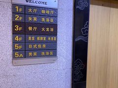 -天源宝石浴宫(和平店)