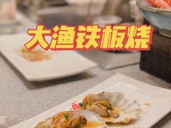 -大渔铁板烧(大悦城店)