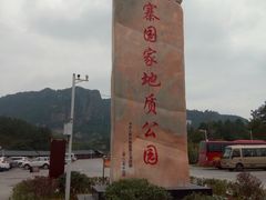 -玻璃桥景区石牛寨