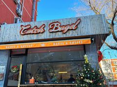 -Catch Bagel(芳草地店)
