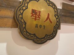 -山西会馆·晋菜·晋商宴·学堂记忆(许坦西街店)
