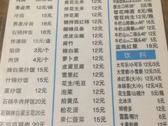 菜单-二姐卤煮(南十里居店)