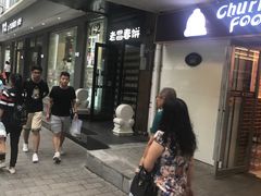 -老昌春饼(中央大街店)
