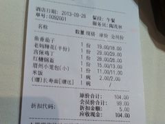 账单-眉州东坡(中关村店)
