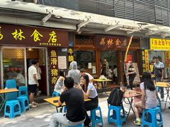 -荔林食店(西华路店)