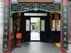 门面-湘子庙