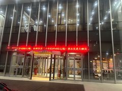 -东方红酒楼(知春路店)