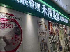-北方美博城(通北路店)