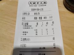 -黎一碗大碗手工面(城市立方店)