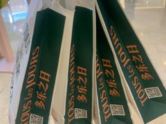 -多乐之日(颐堤港店)