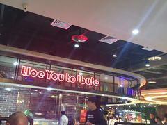 -吉布鲁牛排海鲜自助(巴南万达广场店)