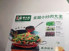 -费大厨辣椒炒肉(黄兴中心广场店)