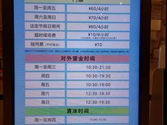 -成都冰纷万象滑冰场