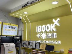 -千米手机电脑维修回收(松江泗泾店)