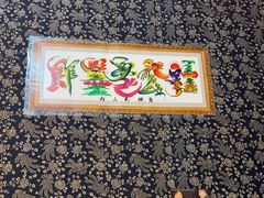 -即墨老公社·海肠捞饭大王(古城店)