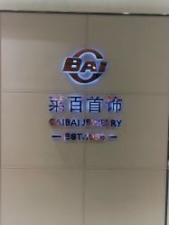 点击看大图 -菜百首饰店(通州贵友店)