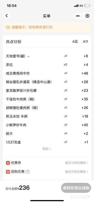 南记食粥坊·宵夜大排档(莲花总店)图片