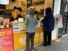 -卞姐蛋饼(陕西南路店)