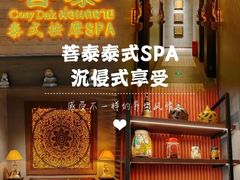 -菩泰·泰式草本按摩SPA(武汉新天地南馆店)