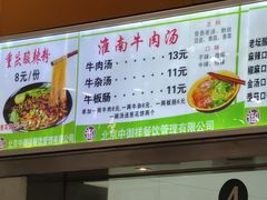 -中医药大学-老3楼餐厅