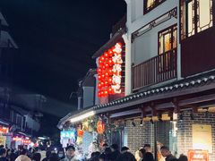 -冰泉豆浆馆(阳朔店)