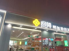 -大润发(花雨店)