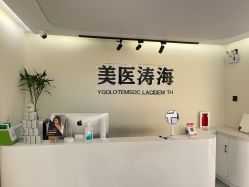 -海涛医疗美容·面部抗衰·注射美鼻