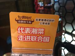 -炊烟小炒黄牛肉(东庆街店)