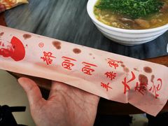 -郝刚刚羊杂割(柳巷店)