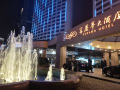 -大连富丽华大酒店