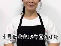 -大班家政月嫂育儿嫂(深圳NO.1店)
