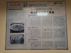 -协顺园回头馆(南顺城路店)