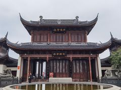 -宛园