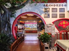 -老德州四合院·德州菜(天衢路店)