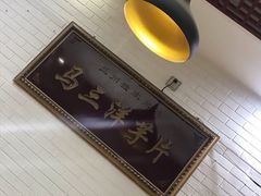 -马三洋芋片(兰州总店)