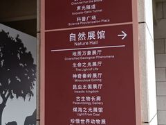 -陕西自然博物馆