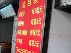 -阿婆油墩子(五里桥路188弄小区店)