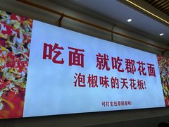 -二娃郡花面(总店)