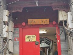 -丽江庭院之爱在路上(西单店)