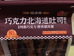 -味多美蛋糕(西安门店)