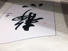 -宸宸画框裱画配框工厂店(莘庄店)