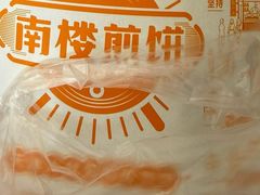 -南楼煎饼(南楼总店)