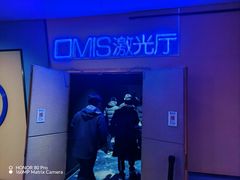 -星空影城(固安OMIS激光店)