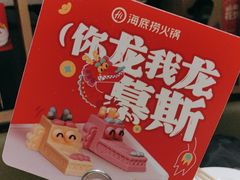 -海底捞火锅(崇文门新世界百货店)