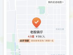 -老殷锅仔