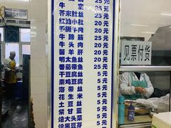 -牛马行牛肉饸饹铺(青岛街店)