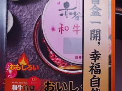 菜单-赤谷和牛烧肉居酒屋(石景山店)